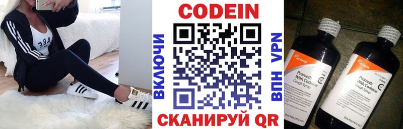 Кодеиновый сироп Lean Purple Drank  Купить где  Орск 
