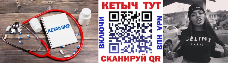Кетамин ketamine  Купить  Орск 