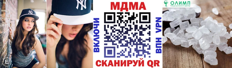 Купить закладки  Орск  МДМА молли 