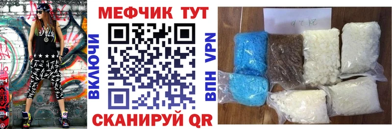 Меф 4 MMC  Купить закладки  Орск 
