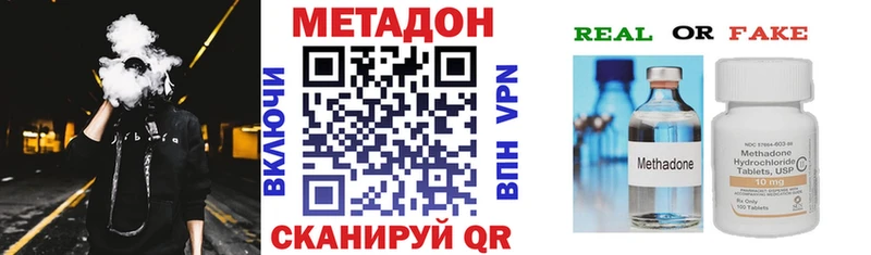 Купить закладки Орск Метадон methadone