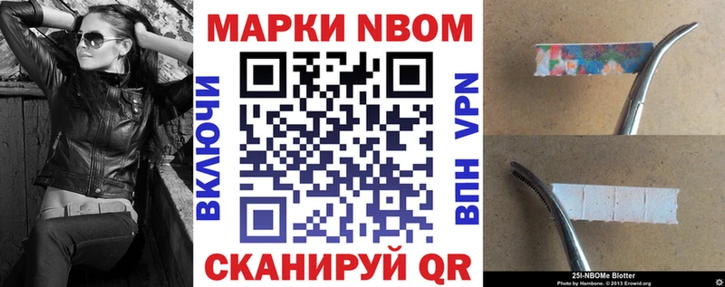Наркотические марки 1500мкг  Купить  Орск 